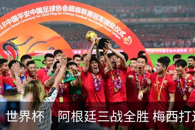 世界杯｜阿根廷三战全胜 梅西打进世界杯第19球